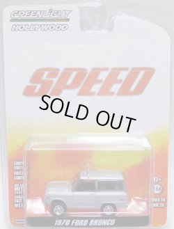 画像1: 2020 GREENLIGHT HOLLYWOOD SERIES 26 【1970 FORD BRONCO】 SILVER/RR (SPEED) 