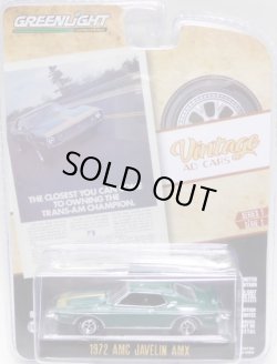 画像1: 2020 GREENLIGHT VINTAGE AD CARS S1【1972 AMC JAVELIN AMX】 GREEN/RR 