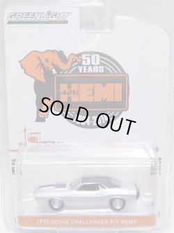 画像1: 2020 GREENLIGHT ANNIVERSARY COLLECTION S9 【1970 DODGE CHALLENGER R/T HEMI】 SILVER/RR 