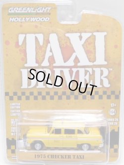 画像1: 2020 GREENLIGHT HOLLYWOOD SERIES 26 【1975 CHECKER TAXI】 YELLOW/RR (TAXI DRIVER) 