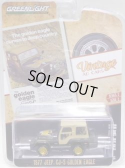 画像1: 2020 GREENLIGHT VINTAGE AD CARS S2【1977 JEEP CJ-5 GOLDEN EAGLE】 DK.BROWN/RR 