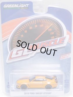 画像1: 2020 GREENLIGHT GL MUSCLE S22 【2019 FORD SHELBY GT350R】YELLOW/RR 