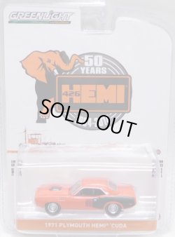 画像1: 2020 GREENLIGHT ANNIVERSARY COLLECTION S9 【1971 PLYMOUTH HEMI CUDA】 RED/RR 