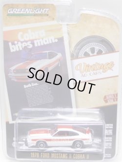 画像1: 2020 GREENLIGHT VINTAGE AD CARS S1【1978 FORD MUSTANG II COBRA II】 WHITE/RR 