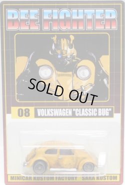 画像1: SARA KUSTOM "BEE FIGHTER" 【VOLKSWAGEN"CLASSIC BUG" (カスタム完成品）】 サビ-YELLOW/RR （送料サービス適用外） 