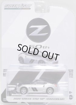 画像1: 2020 GREENLIGHT ANNIVERSARY COLLECTION S10 【2020 NISSAN 370Z 50th ANNIVERSARY】 SILVER/RR 