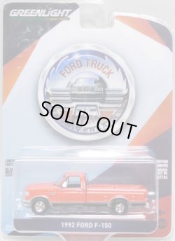 画像1: 2020 GREENLIGHT ANNIVERSARY COLLECTION S10 【1992 FORD F-150】 RED/RR 