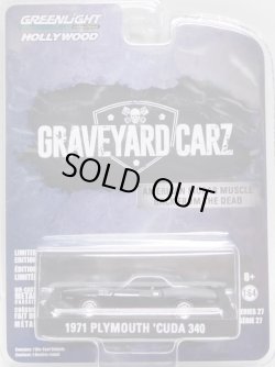 画像1: 2020 GREENLIGHT HOLLYWOOD SERIES 27 【1971 PLYMOUTH 'CUDA 340】 BLACK/RR (CRAVEYARD CARZ) 