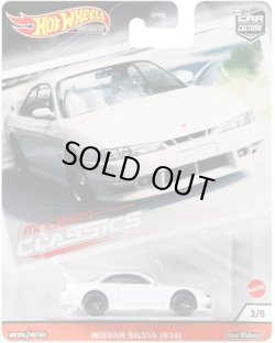 画像1: 2020 HW CAR CULTURE "MODERN CLASSICS"【NISSAN SILVIA (S14)】WHITE/RR