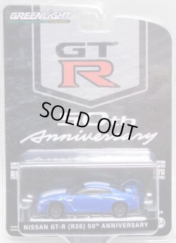 画像1: 2020 GREENLIGHT ANNIVERSARY COLLECTION S11 【NISSAN GT-R (R35) 50th ANNIVERSARY】 BLUE/RR 