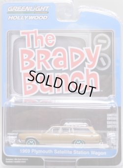 画像1: 2020 GREENLIGHT HOLLYWOOD SERIES 29 【1969 PLYMOUTH SATELLITE STATION WAGON】 DK.GOLD/RR (THE BRADY BRUNCH)(GREEN MACHINE) 