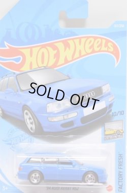 画像1: 【'94 AUDI AVANT RS2】BLUE/5SP(NEW CAST)