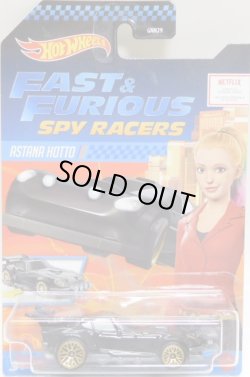 画像1: 2021 HW FAST & FURIOUS "SPY RACERS" 【ASTANA HOTTO】 BLACK/LACE (予約不可）