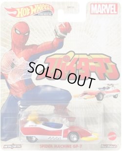 画像1: 2021 RETRO ENTERTAINMENT 【"スパイダ－マン (東映版)" SPIDER MACHINE GP-7】RED-WHITE-YELLOW/RR