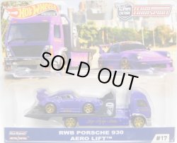 画像1: 2020 HW CAR CULTURE - TEAM TRANSPORT 【RWB PORSCHE 930 / AERO LIFT】PURPLE/RR