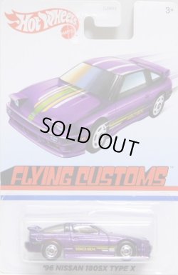 画像1: 2020 TARGET EXCLUSIVE "FLYING CUSTOMS" 【'96 NISSSAN 180SX TYPE X】PURPLE/HO (予約不可）