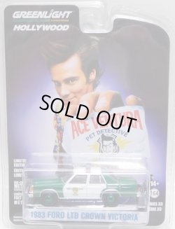 画像1: 2022 GREENLIGHT HOLLYWOOD SERIES 33 【1983 FORD LTD CROWN VICTORIA】GREEN-WHITE(ACE VENTURA) (GREEN MACHINE)