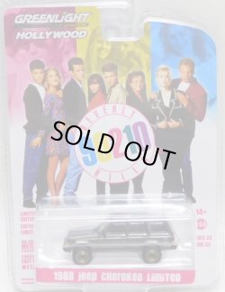 画像1: 2022 GREENLIGHT HOLLYWOOD SERIES 33 【1988 JEEP CHEROKEE LIMITED】GUNMET(BEVERLY HILLS 90210) 