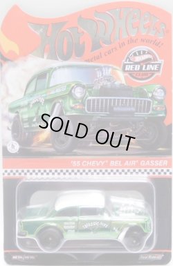 画像1: 2021 RLC EXCLUSIVE  【'55 CHEVY BEL AIR GASSER】  SPEC.GREEN/RR(予約不可）