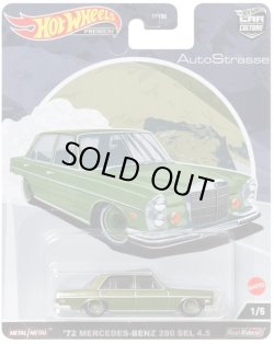 画像1: 2022 HW CAR CULTURE "アウト・ストラッセ " 【'72 MERCEDES-BENZ 280 SEL 4.5】TEA GREEN/RR