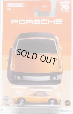 画像1: マッチボックス テーマ アソート "PORSCHE" 【1971 PORSCHE 914】ORANGE