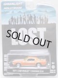 2023 GREENLIGHT HOLLYWOOD SERIES 38 【1971 CHEVROLET CAMARO Z28】ORANGE(LOST) 