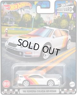 画像1: 【仮予約】PRE-ORDER - 2023 HW BOULEVARD 【'95 トヨタ セリカ GT-FOUR】WHITE/RR(2024年1月中旬入荷予定）(ショートした場合は先着順となります）