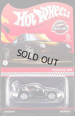 画像1: 2023 RLC EXCLUSIVE 【1986 PORSCHE 959】 SPEC.TRUE BLACK/RR（予約不可）