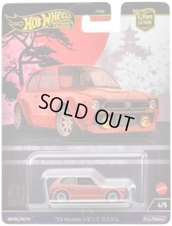 画像1: 2024 HW CAR CULTURE "ジャパンヒストリックス4" 【'73 ホンダ シビック カスタム】RED/RR