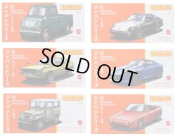 画像1: 2025【 MATCHBOX ジャパンシリーズ  Gアソート 6種セット】1963 ホンダ T360/ダットサン 280 ZX/1975 三菱 ランサーセレステ/2023 日産 フェアレディ Z/トヨタ ランドクルーザー FJ40/1988 マツダ RX-7(2025年3月下旬入荷予定）