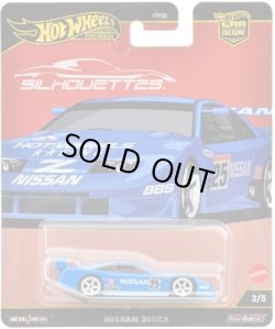 画像1: 【仮予約】PRE-ORDER - 2025 HW CAR CULTURE "シルエット" 【日産 300ZX】BLUE/RR (2025年4月上旬入荷予定）