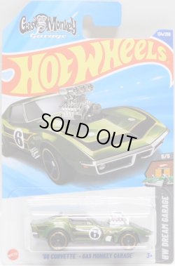 画像1: 【'68 CORVETTE - GAS MONKEY GARAGE】TEA GREEN