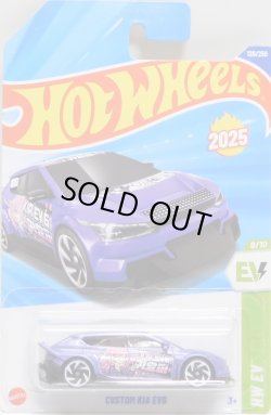 画像1: 【CUSTOM KIA EV6】PURPLE (NEW CAST)