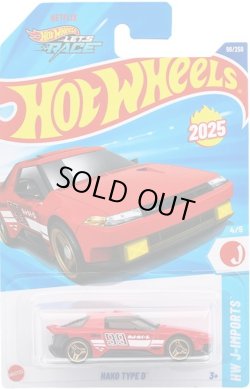画像1: 【仮予約】PRE-ORDER - 【ハコ タイプD (国内流通版/裏面日本語)】RED(2025年9月初旬入荷予定）