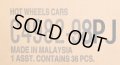 【仮予約】PRE-ORDER 【HOT WHEELS ベーシック　2025 "J"アソート 36台入り (国内流通版)】 (お取り置き不可）(2025年9月初旬入荷予定）