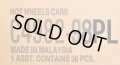 【仮予約】PRE-ORDER 【HOT WHEELS ベーシック　2025 "L"アソート 36台入り (国内流通版)】 (お取り置き不可）(2025年10月末入荷予定）