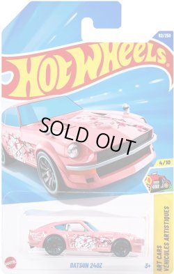 画像1: 【仮予約】PRE-ORDER - 【ダットサン 240Z (国内流通版/裏面日本語)】PINK(2025年10月末入荷予定）