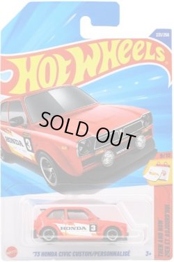 画像1: 【仮予約】PRE-ORDER - 【'73 ホンダ シビック カスタム (国内流通版/裏面日本語)】RED(2025年12月初旬入荷予定）