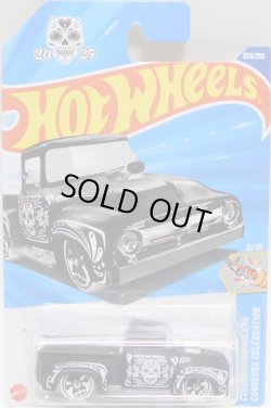 画像1: 【CUSTOM '56 FORD TRUCK】FLAT BLACK/SKULL WHEELS