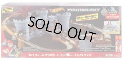 画像1: 【仮予約】PRE-ORDER - 2026 HW マリオカート 【クッパ城レーシング トラック】(2026年3月中旬入荷予定）（お取り置き不可）