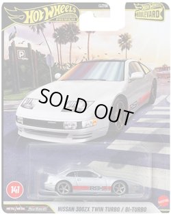 画像1: 【仮予約】PRE-ORDER - 2026 HW BOULEVARD 【日産 300ZX ツインターボ (RS-R)】SILVER/RR(2026年3月下旬入荷予定)