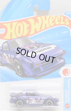 画像1: 【MAZDA RX-7】PURPLE