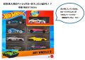 【仮予約】PRE-ORDER - 【ホットウィール 8カーパック(中身はランダムです)(国内流通版)】 (2026年6月初旬入荷予定）