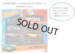 画像1: 【ホットウィール 8カーパック(中身はランダムです)(国内流通版)】