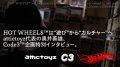 C3のサイトにインタビューが掲載されました!!