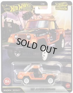 画像1: 【仮予約】PRE-ORDER - 2026 HW BOULEVARD 【1967 ジープスター コマンド】ORANGE/RR(2026年6月下旬入荷予定）