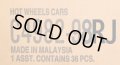 【仮予約】PRE-ORDER 【HOT WHEELS ベーシック　2026 "J"アソート 36台入り (国内流通版)】 (お取り置き不可）(2026年9月初旬入荷予定）