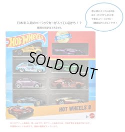 画像1: 【仮予約】PRE-ORDER - 【ホットウィール 8カーパック(中身はランダムです)(国内流通版)】(2026年10月初旬入荷予定)