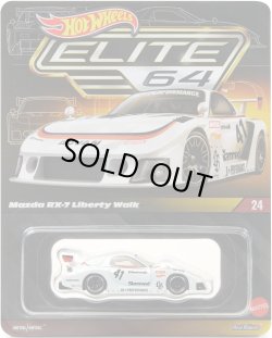 画像1: 2026 RLC EXCLUSIVE  "ELITE 64" 【MAZDA RX-7 Liberty Walk】WHITE/RR