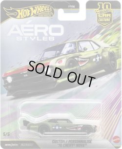 画像1: 【仮予約】PRE-ORDER - 2026 HW CAR CULTURE "エアロスタイルズ" 【カスタム '70 シェビー ノヴァ】FLAT OLIVE/RR(2026年10月中旬入荷予定）